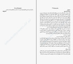 دانلود PDF کتاب هردو در نهایت میمیرند میلاد بابانژاد 256 صفحه پی دی اف-1