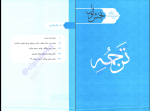 دانلود PDF کتاب هزار تست عربی جامع هادی پولادی 376 صفحه پی دی اف-1
