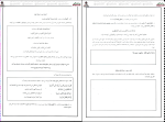 دانلود PDF کتاب هفت خان دین و زندگی جلد دوم علی فروغی نیا 121 صفحه پی دی اف-1