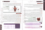 دانلود PDF کتاب همایش زیست شناسی دهم نشر دریافت 170 صفحه پی دی اف-1