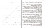 دانلود PDF کتاب همسر پنهانی شیدا رضایی 343 صفحه پی دی اف-1