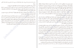 دانلود PDF کتاب همسر پنهانی شیدا رضایی 343 صفحه پی دی اف-1