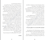 دانلود PDF کتاب همه ما عجیب و غریبیم امیر انصاری 96 صفحه پی دی اف-1