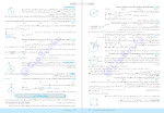 دانلود PDF کتاب هندسه جامع ریاضی منتشران 421 صفحه پی دی اف-1