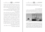 دانلود PDF کتاب هنر گرافیک محیطی مسیب استوار 110 صفحه پی دی اف-1