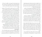 دانلود PDF کتاب هنر تلخ نکردن زندگی علی باغشاهی 266 صفحه پی دی اف-1