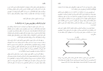 دانلود PDF کتاب واقعیت هانس روسلینگ 35 صفحه پی دی اف-1