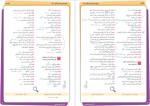 دانلود PDF کتاب واژگان کامل (ادبیات) علیرضا جعفری 72 صفحه پی دی اف-1