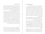 دانلود PDF کتاب وصایای تحریف شده کاوه باسمنجی 230 صفحه پی دی اف-1