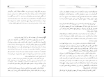 دانلود PDF کتاب پابرهنه ها احمد شاملو 739 صفحه پی دی اف-1
