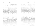 دانلود PDF کتاب پابرهنه ها احمد شاملو 739 صفحه پی دی اف-1