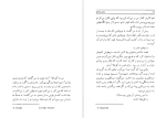 دانلود PDF کتاب پدر و پارامو اثر خوان رولفو 225 صفحه پی دی اف-1