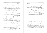 دانلود PDF کتاب پدر و پارامو اثر خوان رولفو 225 صفحه پی دی اف-1