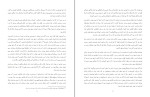 دانلود PDF کتاب پرنسس و ملکه شهاب 90 صفحه پی دی اف-1