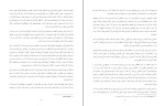 دانلود PDF کتاب پرنسس و ملکه شهاب 90 صفحه پی دی اف-1