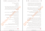 دانلود PDF کتاب پرونده ی شب توت فرنگی سارا پور حسنی 287 صفحه پی دی اف-1