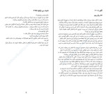 دانلود PDF کتاب پرونده هری کبر آریا نوری 434 صفحه پی دی اف-1