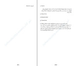 دانلود PDF کتاب پرونده هری کبر آریا نوری 434 صفحه پی دی اف-1