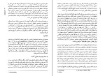 دانلود PDF کتاب پست مدرنیسم قادر فخررنجبری 292 صفحه پی دی اف-1