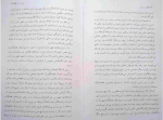 دانلود PDF کتاب پسر ایرانی ماری رنولت 384 صفحه پی دی اف-1