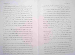 دانلود PDF کتاب پسر ایرانی ماری رنولت 384 صفحه پی دی اف-1