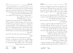 دانلود PDF کتاب پل شکسته فیلیپ پولمن 129 صفحه پی دی اف-1