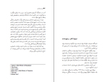 دانلود PDF کتاب پول محمدرضا فرهادی پور 142صفحه پی دی اف-1