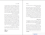 دانلود PDF کتاب پول محمدرضا فرهادی پور 142صفحه پی دی اف-1