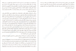 دانلود PDF کتاب پویایی جنسی زنان اثر مایکل گرشمن 132صفحه پی دی اف-1