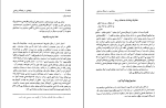 دانلود PDF کتاب پژوهشی در فرهنگ زرتشتی دکتر حسین وحیدی 139 صفحه پی دی اف-1