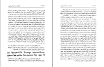 دانلود PDF کتاب پژوهشی در فرهنگ زرتشتی دکتر حسین وحیدی 139 صفحه پی دی اف-1