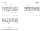 دانلود PDF کتاب پیمانی که شکسته شد اثر لافکادیوهرن 93 صفحه پی دی اف-1