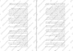 دانلود PDF کتاب پیمان شکن شش گانه اسرار نیکولاس فلامل جاودان جلد پنجم پونه اشجع 245 صفحه پی دی اف-1