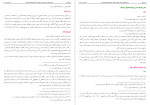 دانلود PDF کتاب پیکار صفین پرویز اتابکی 528 صفحه پی دی اف-1