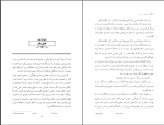 دانلود PDF کتاب چشم های سیمونه بهمن فرزانه 256 صفحه پی دی اف-1