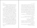 دانلود PDF کتاب چشم های سیمونه بهمن فرزانه 256 صفحه پی دی اف-1