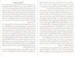 دانلود PDF کتاب چگونه حال خودمان را بهتر کنیم عباس عبداللهی 299 صفحه پی دی اف-1
