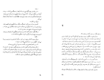 دانلود PDF کتاب ژنرال ارتش مرده اسماعیل کاداره 288 صفحه پی دی اف-1