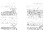دانلود PDF کتاب ژنرال ارتش مرده اسماعیل کاداره 288 صفحه پی دی اف-1