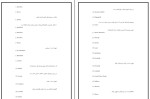 دانلود PDF کتاب کارمیلا محمود گودرزی 76 صفحه پی دی اف-1