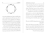 دانلود PDF کتاب کاهش وزن و لاغری بهمن ابراهیمی 115 صفحه پی دی اف-1