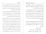 دانلود PDF کتاب کاهش وزن و لاغری بهمن ابراهیمی 115 صفحه پی دی اف-1