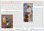 دانلود PDF کتاب کتاب درمانی جلد سوم  محمد نظری گندشمین 162 صفحه پی دی اف-1