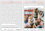 دانلود PDF کتاب کتاب درمانی جلد سوم  محمد نظری گندشمین 162 صفحه پی دی اف-1