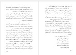 دانلود PDF کتاب کشتی شکسته ها ابراهیم گلستان 171 صفحه پی دی اف-1