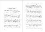 دانلود PDF کتاب کشتی شکسته ها ابراهیم گلستان 171 صفحه پی دی اف-1