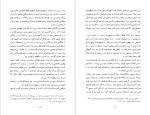 دانلود PDF کتاب کهن دیارا اثر فرح پهلوی 450صفحه پی دی اف-1