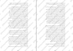 دانلود PDF کتاب کیمیاگر شش گانه اسرار نیکولاس فلامل جاودان جلد اول پونه اشجع 247 صفحه پی دی اف-1