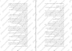 دانلود PDF کتاب کیمیاگر شش گانه اسرار نیکولاس فلامل جاودان جلد اول پونه اشجع 247 صفحه پی دی اف-1