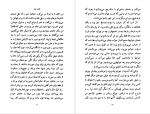 دانلود PDF کتاب گاوخونی جعفر مدرس صادقی 109 صفحه پی دی اف-1